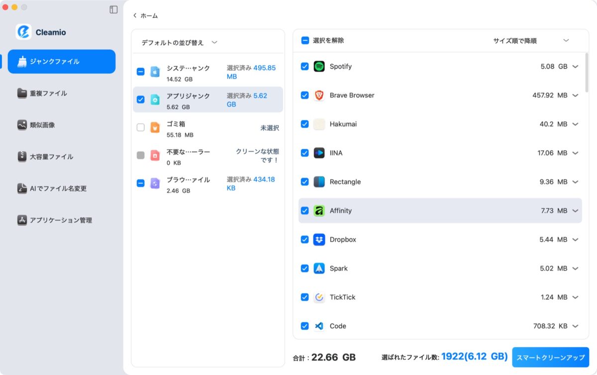 mac-duplicate-files-cleamio-9