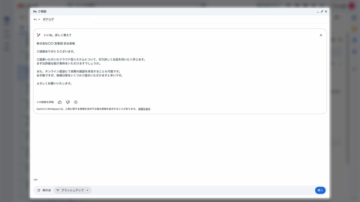 google-workspace-7-3