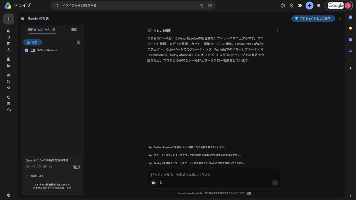 google-workspace-8