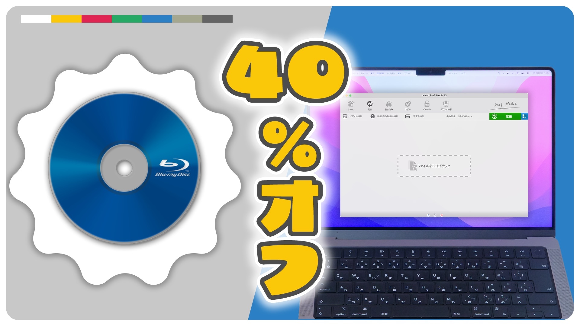 blu-ray-leawo-sale-sale-top