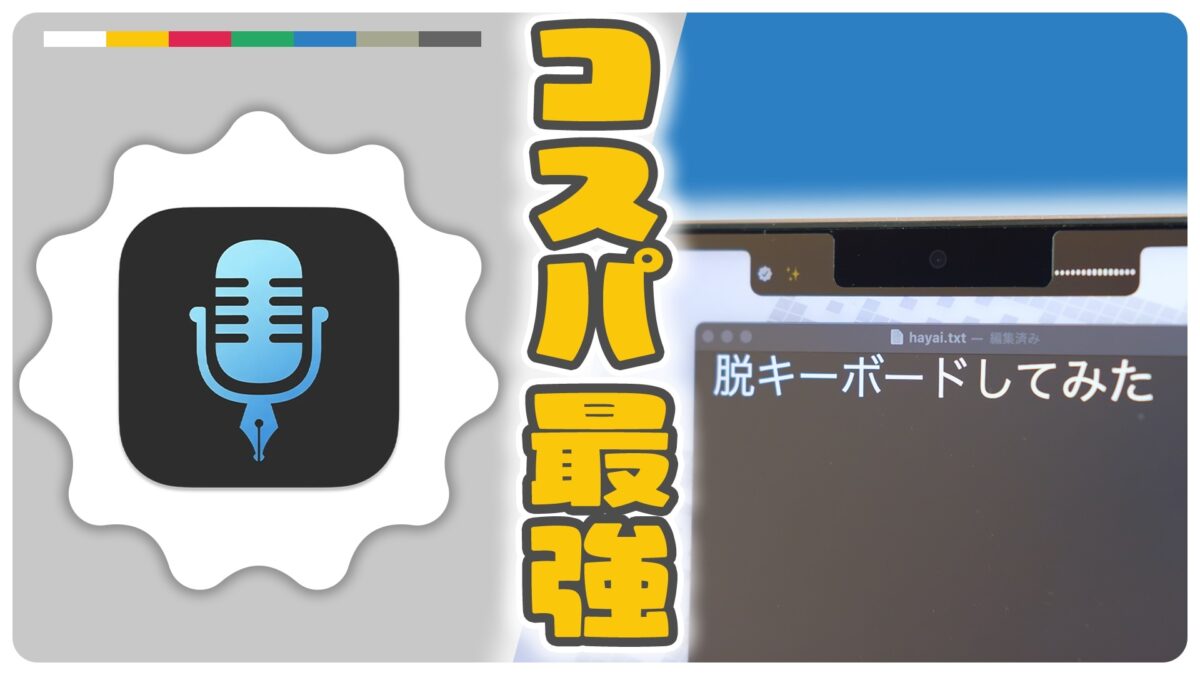 mac-voiceink-top