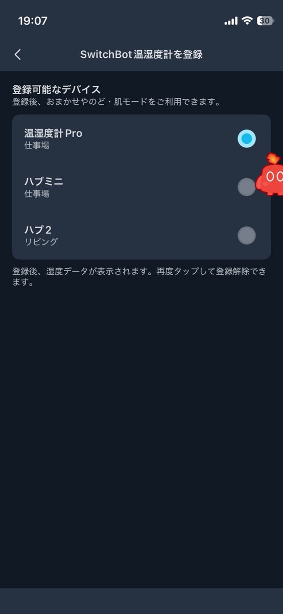 switchbot-humidifier-14