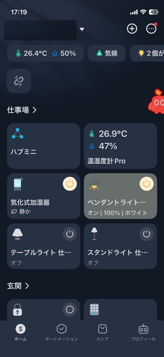 switchbot-humidifier-4-2